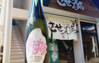 ぷくぷく醸造 ぷくぷくホップ VaVaVa -DDH Doburoku-,福島県 ,ぷくぷく醸造,日本酒,させ酒店,佐瀬酒店,千葉県千葉市稲毛区,地酒,酒屋,販売,専門店,通販,日曜営業,祝日営業