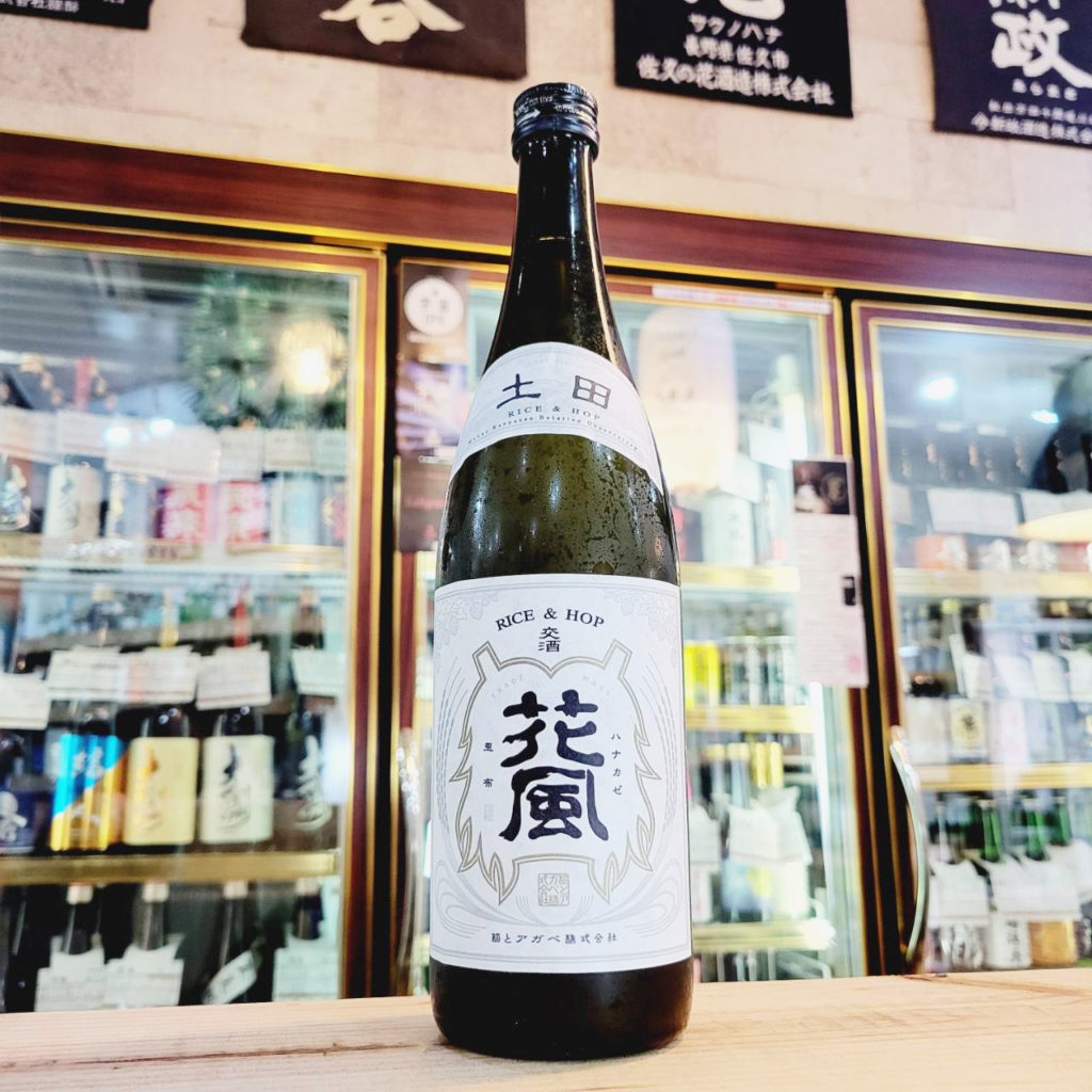 稲とアガベ 交酒 花風 土田酒造仕込み,秋田県 ,稲とアガベ,その他の醸造酒,させ酒店,佐瀬酒店,千葉県千葉市稲毛区,地酒,酒屋,販売,専門店,通販,日曜営業,祝日営業