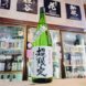 まんさくの花 超限定 瓶囲い純米大吟醸原酒 , 秋田県,日の丸醸造,日本酒,させ酒店,佐瀬酒店,千葉県千葉市稲毛区,地酒,酒屋,販売,専門店,通販,日曜営業,祝日営業