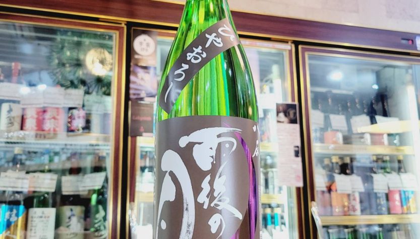 雨後の月 ひやおろし 八反 純米大吟醸酒,広島県,相原酒造　,日本酒,させ酒店,佐瀬酒店,千葉県千葉市稲毛区,地酒,酒屋,販売,専門店,通販,日曜営業,祝日営業