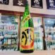 雨後の月 ひやおろし 千本錦 純米大吟醸酒,広島県,相原酒造　,日本酒,させ酒店,佐瀬酒店,千葉県千葉市稲毛区,地酒,酒屋,販売,専門店,通販,日曜営業,祝日営業