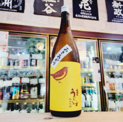 庭のうぐいす 純米吟醸酒 秋あがり,福岡県,　山口酒造場,日本酒,させ酒店,佐瀬酒店,千葉県千葉市稲毛区,地酒,酒屋,販売,専門店,通販,日曜営業,祝日営業
