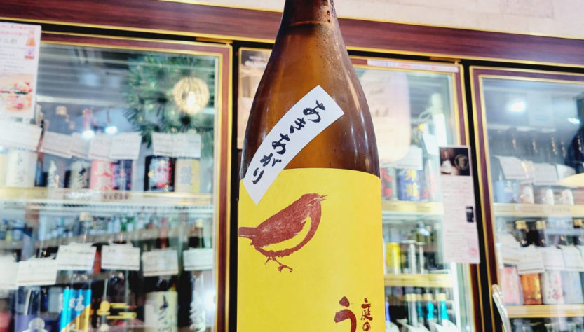庭のうぐいす 純米吟醸酒 秋あがり,福岡県,　山口酒造場,日本酒,させ酒店,佐瀬酒店,千葉県千葉市稲毛区,地酒,酒屋,販売,専門店,通販,日曜営業,祝日営業