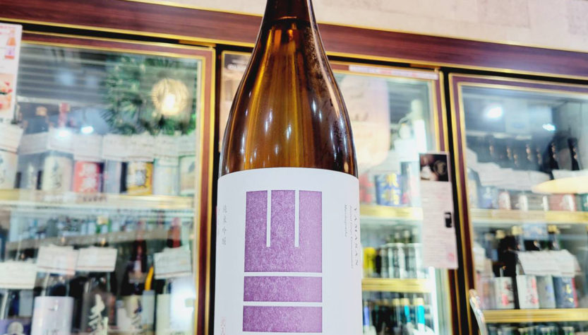 山三 金門錦55 純米吟醸酒l,長野県,山三酒造 ,日本酒,させ酒店,佐瀬酒店,千葉県千葉市稲毛区,地酒,酒屋,販売,専門店,通販,日曜営業,祝日営業