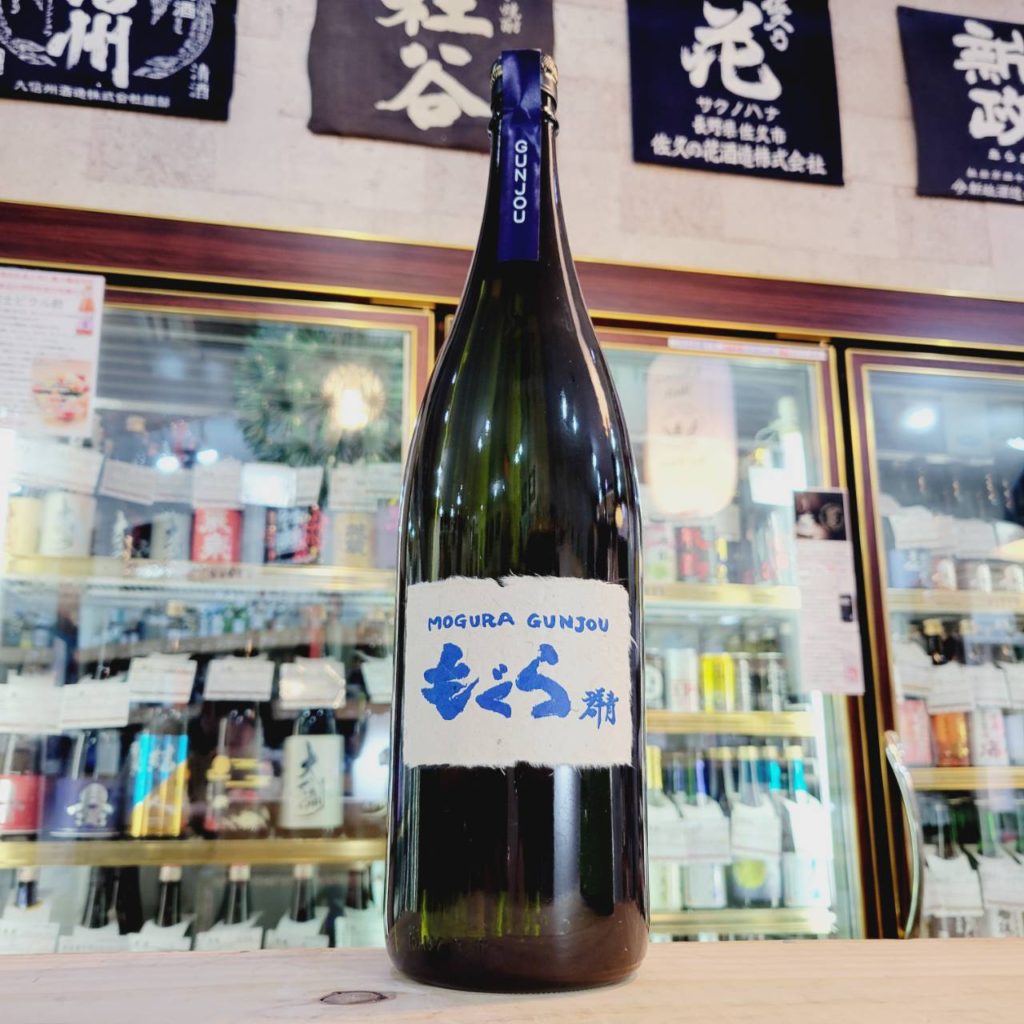 もぐら 土竜 群青 芋焼酎 ,鹿児島,さつま無双,焼酎,させ酒店,佐瀬酒店,千葉県千葉市稲毛区,地酒,酒屋,販売,専門店,通販,日曜営業,祝日営業