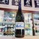 もぐら 土竜 群青 芋焼酎 ,鹿児島,さつま無双,焼酎,させ酒店,佐瀬酒店,千葉県千葉市稲毛区,地酒,酒屋,販売,専門店,通販,日曜営業,祝日営業