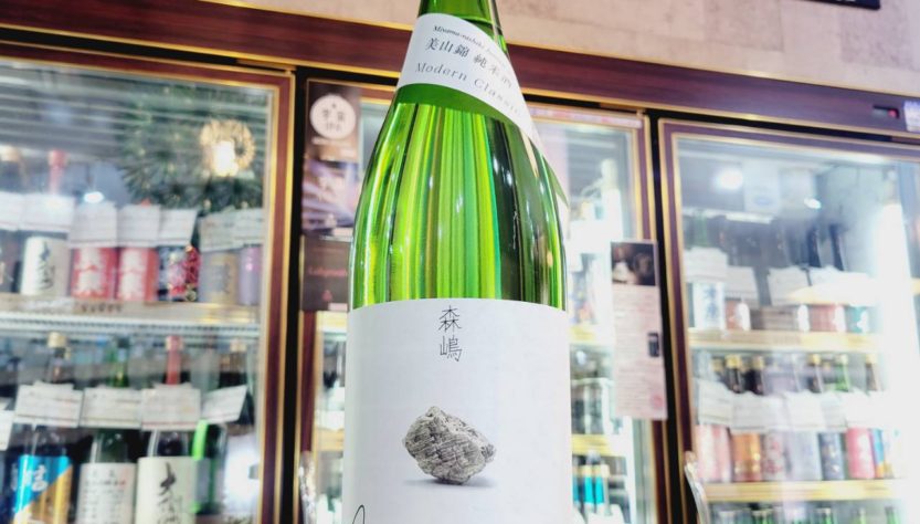 森嶋 美山錦 純米無ろ過原酒,茨城県,森嶋酒造,日本酒,させ酒店,佐瀬酒店,千葉県千葉市稲毛区,地酒,酒屋,販売,専門店,通販,日曜営業,祝日営業
