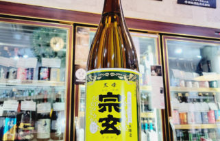 宗玄 黒峰 本醸造酒 , 石川県,宗玄酒造,日本酒,させ酒店,佐瀬酒店,千葉県千葉市稲毛区,地酒,酒屋,販売,専門店,通販,日曜営業,祝日営業