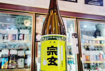 宗玄 黒峰 本醸造酒 , 石川県,宗玄酒造,日本酒,させ酒店,佐瀬酒店,千葉県千葉市稲毛区,地酒,酒屋,販売,専門店,通販,日曜営業,祝日営業