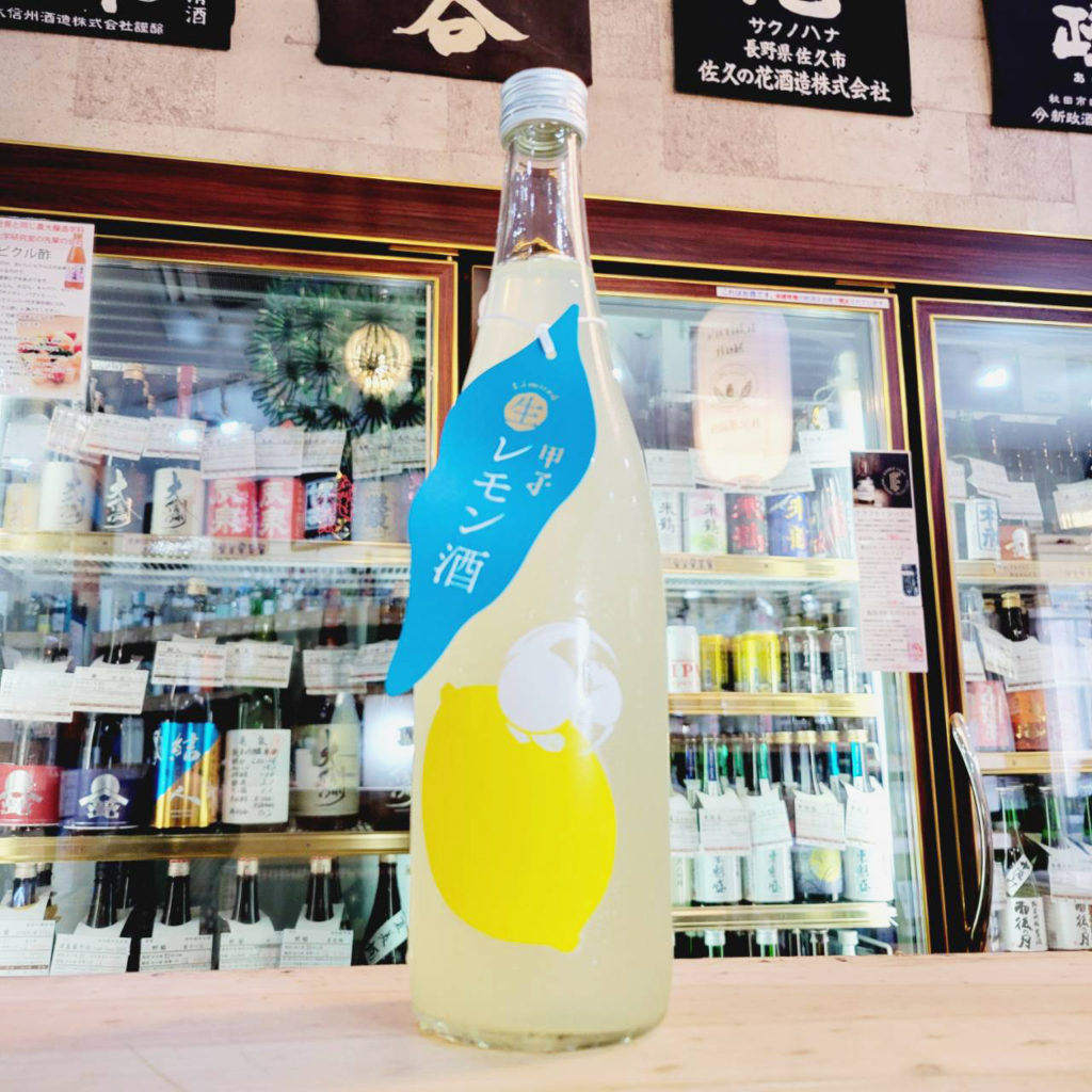 甲子 生レモン酒,千葉県,飯沼本家酒造,リキュール,させ酒店,佐瀬酒店,千葉県千葉市稲毛区,地酒,酒屋,販売,専門店,通販,日曜営業,祝日営業
