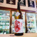 千代寿 大虎 大辛口純米酒 ひやおろし ,山形県, 千代寿虎屋酒造,日本酒,させ酒店,佐瀬酒店,千葉県千葉市稲毛区,地酒,酒屋,販売,専門店,通販,日曜営業,祝日営業