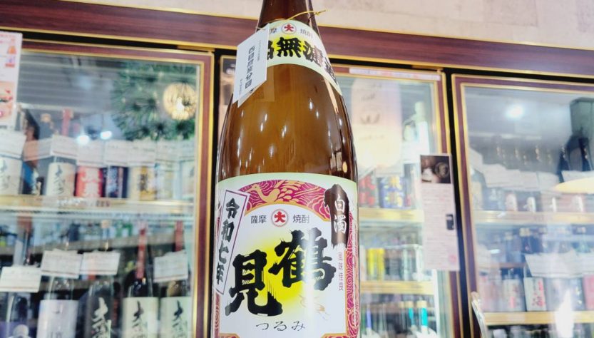 鶴見白濁無濾過 2025,鹿児島県,大石酒造,焼酎,させ酒店,佐瀬酒店,千葉県千葉市稲毛区,地酒,酒屋,販売,専門店,通販,日曜営業,祝日営業