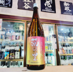 菊の里 ひやおろし 辛口純米酒,栃木県　,菊の里酒造,日本酒,させ酒店,佐瀬酒店,千葉県千葉市稲毛区,地酒,酒屋,販売,専門店,通販,日曜営業,祝日営業
