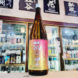 菊の里 ひやおろし 辛口純米酒,栃木県　,菊の里酒造,日本酒,させ酒店,佐瀬酒店,千葉県千葉市稲毛区,地酒,酒屋,販売,専門店,通販,日曜営業,祝日営業