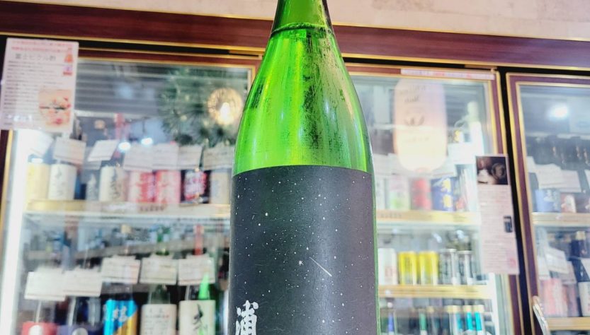 浦里 五百万石 生モト 純米吟醸原酒,茨城県,浦里酒造,日本酒,させ酒店,佐瀬酒店,千葉県千葉市稲毛区,地酒,酒屋,販売,専門店,通販,日曜営業,祝日営業