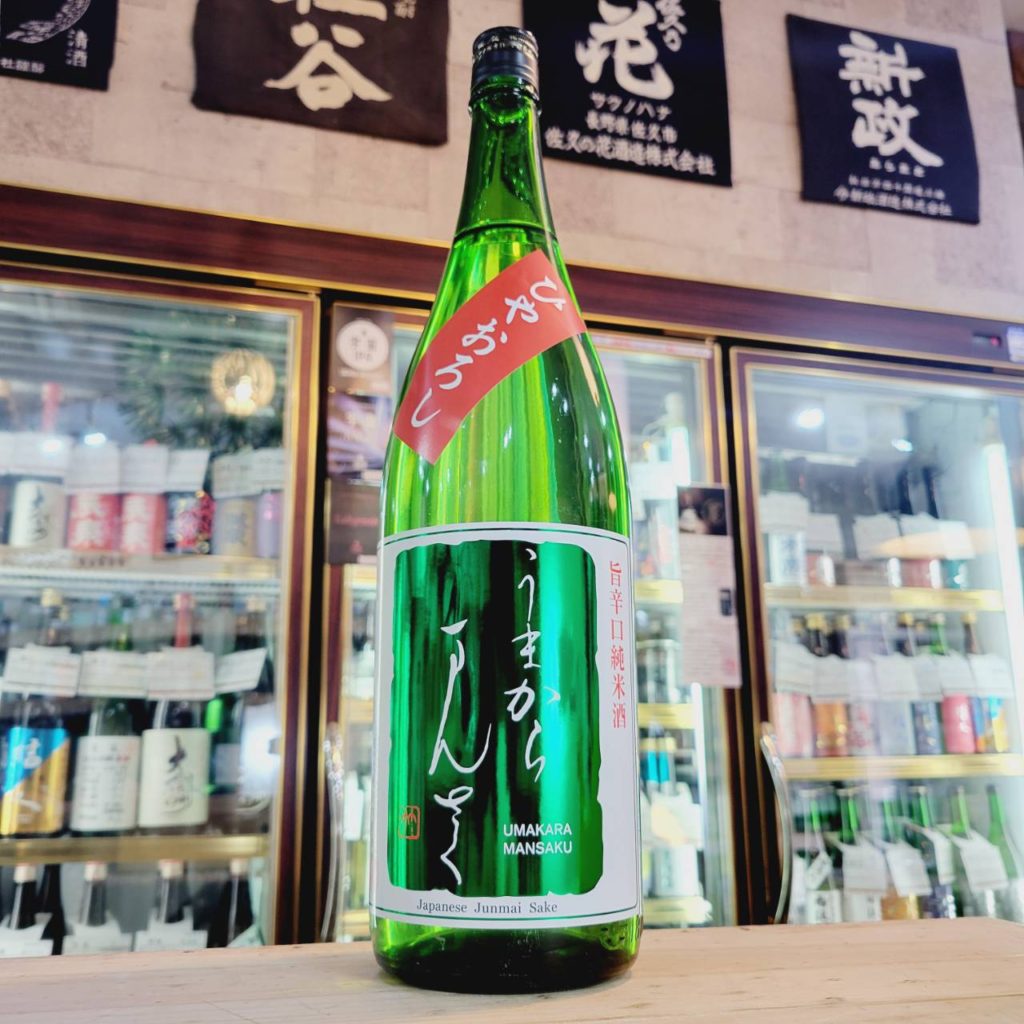 うまからまんさく ひやおろし,秋田県,日の丸醸造,日本酒,させ酒店,佐瀬酒店,千葉県千葉市稲毛区,地酒,酒屋,販売,専門店,通販,日曜営業,祝日営業