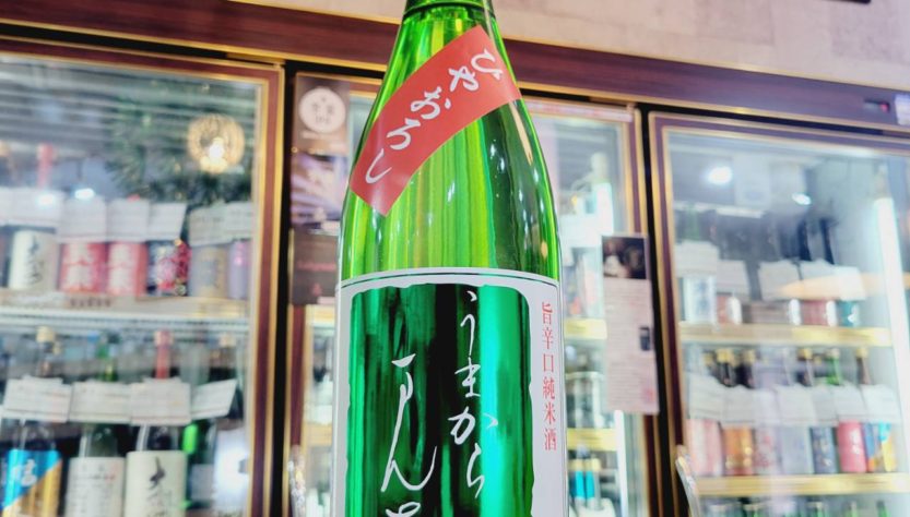 うまからまんさく ひやおろし,秋田県,日の丸醸造,日本酒,させ酒店,佐瀬酒店,千葉県千葉市稲毛区,地酒,酒屋,販売,専門店,通販,日曜営業,祝日営業