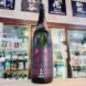 栄光冨士 黒狐 ブラックフォックス 純米大吟醸無濾過生原酒 雄山錦,山形県,冨士酒造,日本酒,させ酒店,佐瀬酒店,千葉県千葉市稲毛区,地酒,酒屋,販売,専門店,通販,日曜営業,祝日営業