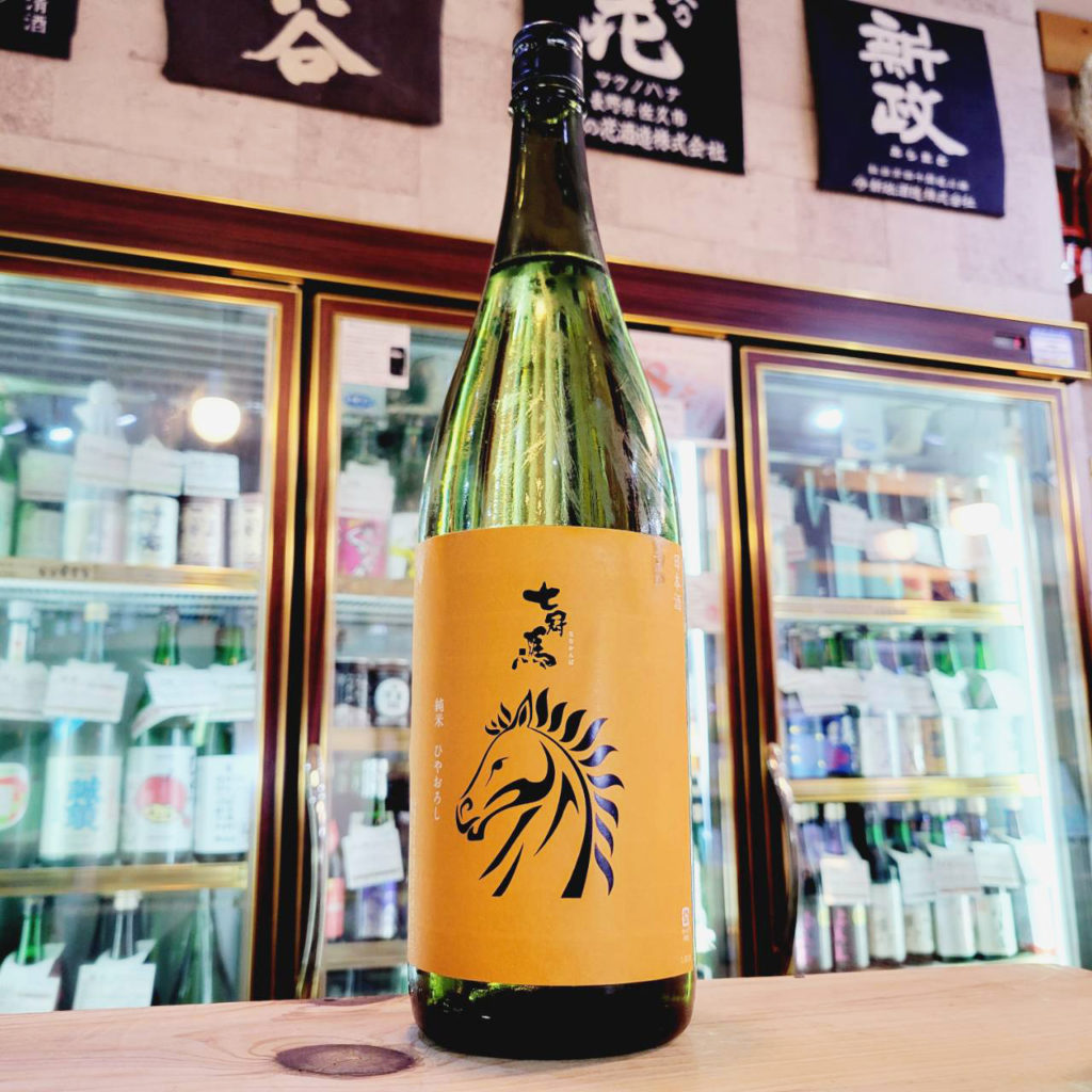 七冠馬 純米ひやおろし,島根県,簸上銘酒 ,日本酒,させ酒店,佐瀬酒店,千葉県千葉市稲毛区,地酒,酒屋,販売,専門店,通販,日曜営業,祝日営業