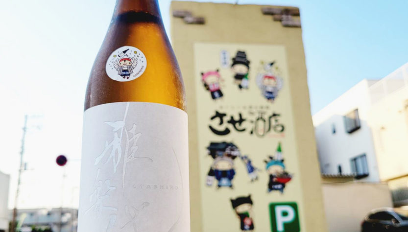 雅楽代 させ酒店スペシャル シルバーラベル 月華 中取り R6BY,新潟県,天領盃酒造,日本酒,させ酒店,佐瀬酒店,千葉県千葉市稲毛区,地酒,酒屋,販売,専門店,通販,日曜営業,祝日営業