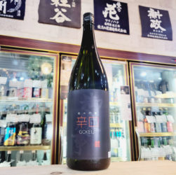 御慶事 辛口 純米吟醸酒,茨城県　,青木酒造,日本酒,させ酒店,佐瀬酒店,千葉県千葉市稲毛区,地酒,酒屋,販売,専門店,通販,日曜営業,祝日営業