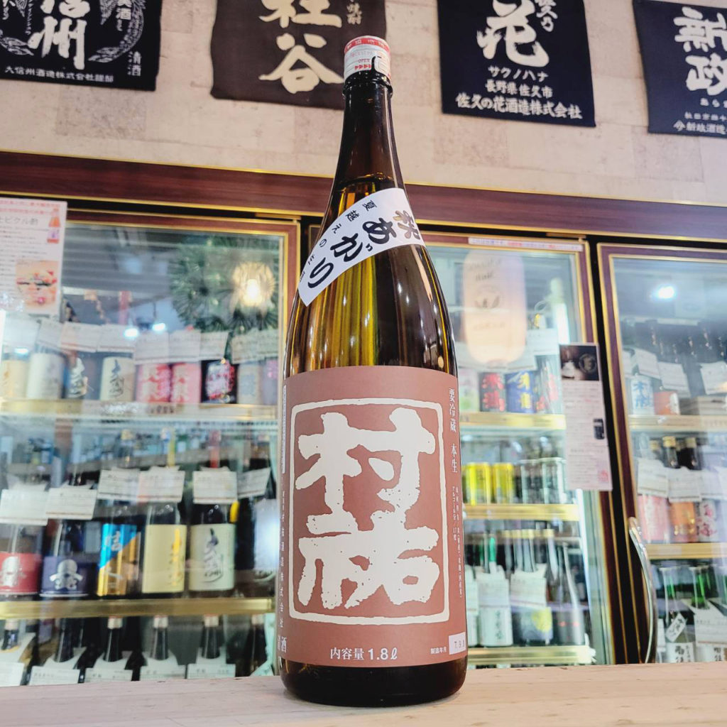 村祐 茜ラベル 特別純米生原酒 秋上がり, 村祐酒造,新潟県,日本酒,させ酒店,佐瀬酒店,千葉県千葉市稲毛区,地酒,酒屋,販売,専門店,通販,日曜営業,祝日営業