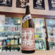 村祐 茜ラベル 特別純米生原酒 秋上がり, 村祐酒造,新潟県,日本酒,させ酒店,佐瀬酒店,千葉県千葉市稲毛区,地酒,酒屋,販売,専門店,通販,日曜営業,祝日営業