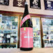 仁勇 蛙ラベル 大辛口純米酒, 鍋店,千葉県,日本酒,させ酒店,佐瀬酒店,千葉県千葉市稲毛区,地酒,酒屋,販売,専門店,通販,日曜営業,祝日営業