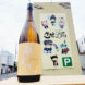 雅楽代 玉響 火入れ,新潟県,天領盃酒造,日本酒,させ酒店,佐瀬酒店,千葉県千葉市稲毛区,地酒,酒屋,販売,専門店,通販,日曜営業,祝日営業