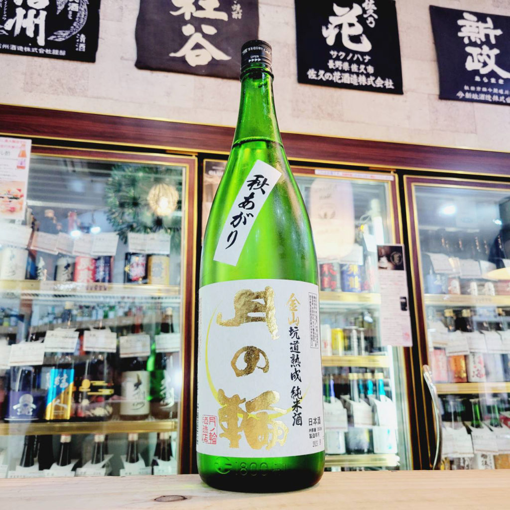 月の輪 金山鉱道熟成 純米酒 秋あがり ,岩手県 ,月の輪酒造店,日本酒,させ酒店,佐瀬酒店,千葉県千葉市稲毛区,地酒,酒屋,販売,専門店,通販,日曜営業,祝日営業
