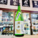 月の輪 金山鉱道熟成 純米酒 秋あがり ,岩手県 ,月の輪酒造店,日本酒,させ酒店,佐瀬酒店,千葉県千葉市稲毛区,地酒,酒屋,販売,専門店,通販,日曜営業,祝日営業
