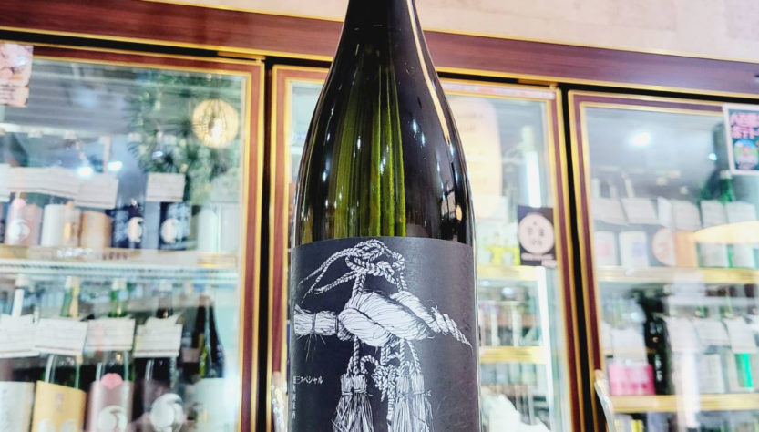 南部美人 雄三スペシャル 雄町60 純米酒 R5BY, 岩手県,南部美人,日本酒,させ酒店,佐瀬酒店,千葉県千葉市稲毛区,地酒,酒屋,販売,専門店,通販,日曜営業,祝日営業