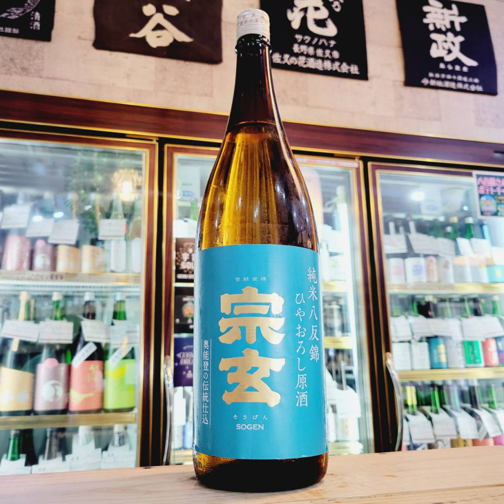 宗玄 ひやおろし 純米原酒 1800ml,石川県,宗玄酒造 ,日本酒,させ酒店,佐瀬酒店,千葉県千葉市稲毛区,地酒,酒屋,販売,専門店,通販,日曜営業,祝日営業