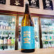 宗玄 ひやおろし 純米原酒 ,石川県,宗玄酒造 ,日本酒,させ酒店,佐瀬酒店,千葉県千葉市稲毛区,地酒,酒屋,販売,専門店,通販,日曜営業,祝日営業