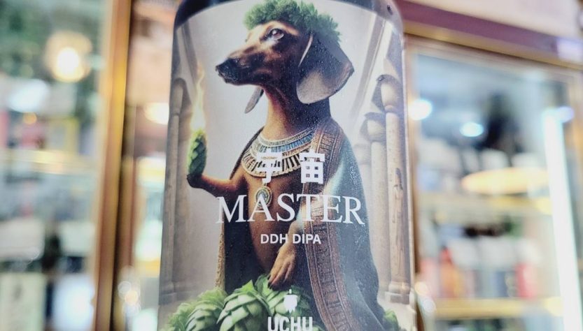 うちゅうブルーイング 宇宙MASTER,山梨県,うちゅうブルーイング,クラフトビール,させ酒店,佐瀬酒店,千葉県千葉市稲毛区,地酒,酒屋,販売,専門店,通販,日曜営業,祝日営業