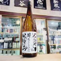 南部美人 雄三スペシャル 番外, 岩手県,南部美人,日本酒,させ酒店,佐瀬酒店,千葉県千葉市稲毛区,地酒,酒屋,販売,専門店,通販,日曜営業,祝日営業