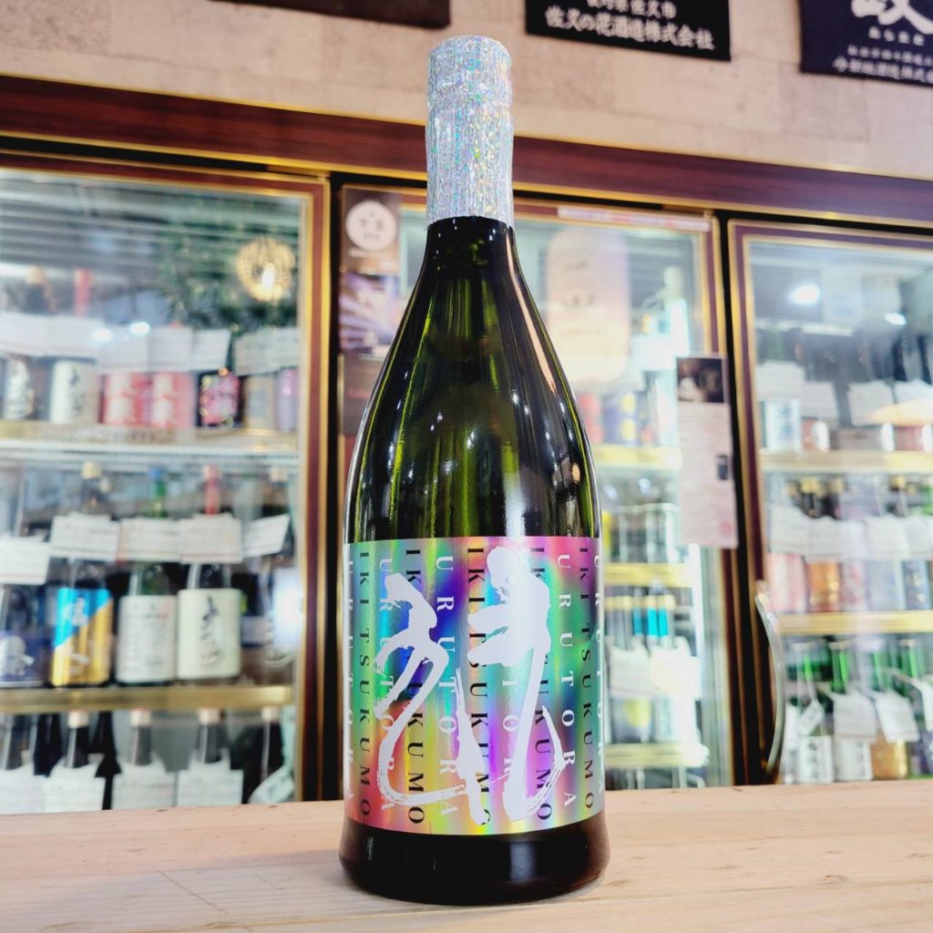 粋 九十九 ウルトラ 720ml,長崎県,壱岐の蔵酒造,焼酎,させ酒店,佐瀬酒店,千葉県千葉市稲毛区,地酒,酒屋,販売,専門店,通販,日曜営業,祝日営業