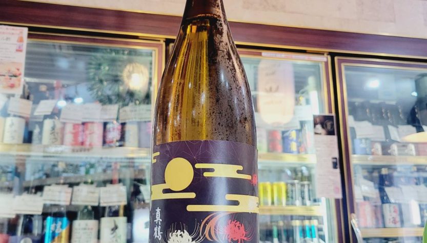 真鶴 秋あがり 生モト特別純米原酒, 宮城県,田中酒造店,日本酒,させ酒店,佐瀬酒店,千葉県千葉市稲毛区,地酒,酒屋,販売,専門店,通販,日曜営業,祝日営業