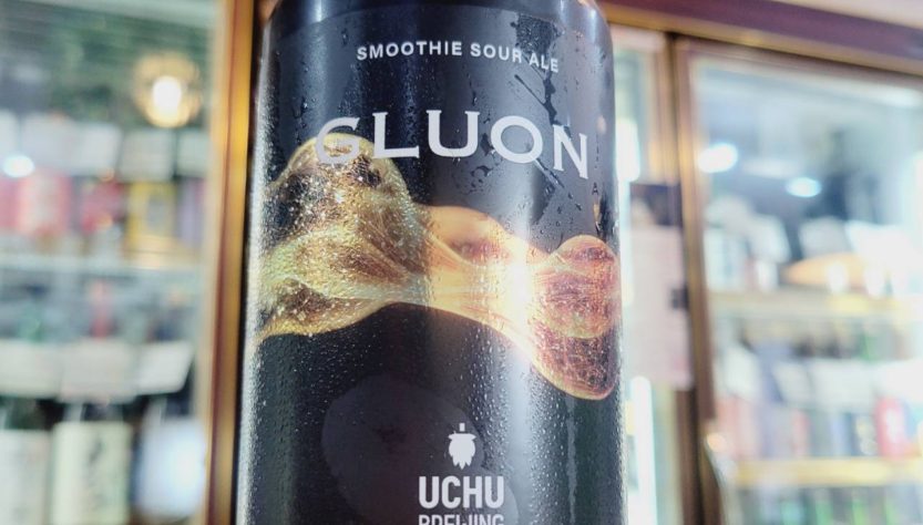 うちゅうブルーイング 宇宙GLUON ,山梨県,うちゅうブルーイング,クラフトビール,させ酒店,佐瀬酒店,千葉県千葉市稲毛区,地酒,酒屋,販売,専門店,通販,日曜営業,祝日営業