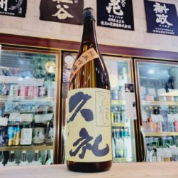 久礼 純米吟醸 洞窟囲い ひやおろし,高知県,西岡酒造店,日本酒,させ酒店,佐瀬酒店,千葉県千葉市稲毛区,地酒,酒屋,販売,専門店,通販,日曜営業,祝日営業