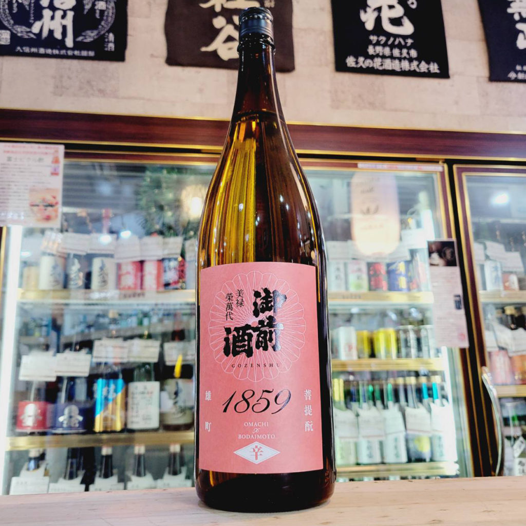 御前酒 菩提酛純米酒 1859 辛口,御前酒蔵元辻本店　,岡山県,日本酒,させ酒店,佐瀬酒店,千葉県千葉市稲毛区,地酒,酒屋,販売,専門店,通販,日曜営業,祝日営業