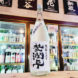 杜氏潤平 蒸留したて 宮崎紅 新酒無濾過,宮崎県　,小玉醸造,焼酎,させ酒店,佐瀬酒店,千葉県千葉市稲毛区,地酒,酒屋,販売,専門店,通販,日曜営業,祝日営業