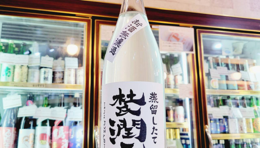 杜氏潤平 蒸留したて 宮崎紅 新酒無濾過,宮崎県　,小玉醸造,焼酎,させ酒店,佐瀬酒店,千葉県千葉市稲毛区,地酒,酒屋,販売,専門店,通販,日曜営業,祝日営業