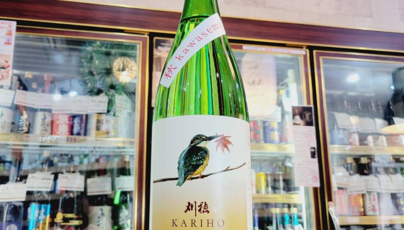 刈穂 秋 kawasemi 純米吟醸酒,秋田県　,秋田清酒㈱,日本酒,させ酒店,佐瀬酒店,千葉県千葉市稲毛区,地酒,酒屋,販売,専門店,通販,日曜営業,祝日営業