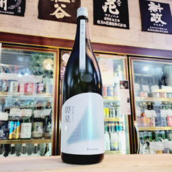 甲子 碧星 純米吟醸原酒,千葉県 ,飯沼本家,日本酒,させ酒店,佐瀬酒店,千葉県千葉市稲毛区,地酒,酒屋,販売,専門店,通販,日曜営業,祝日営業