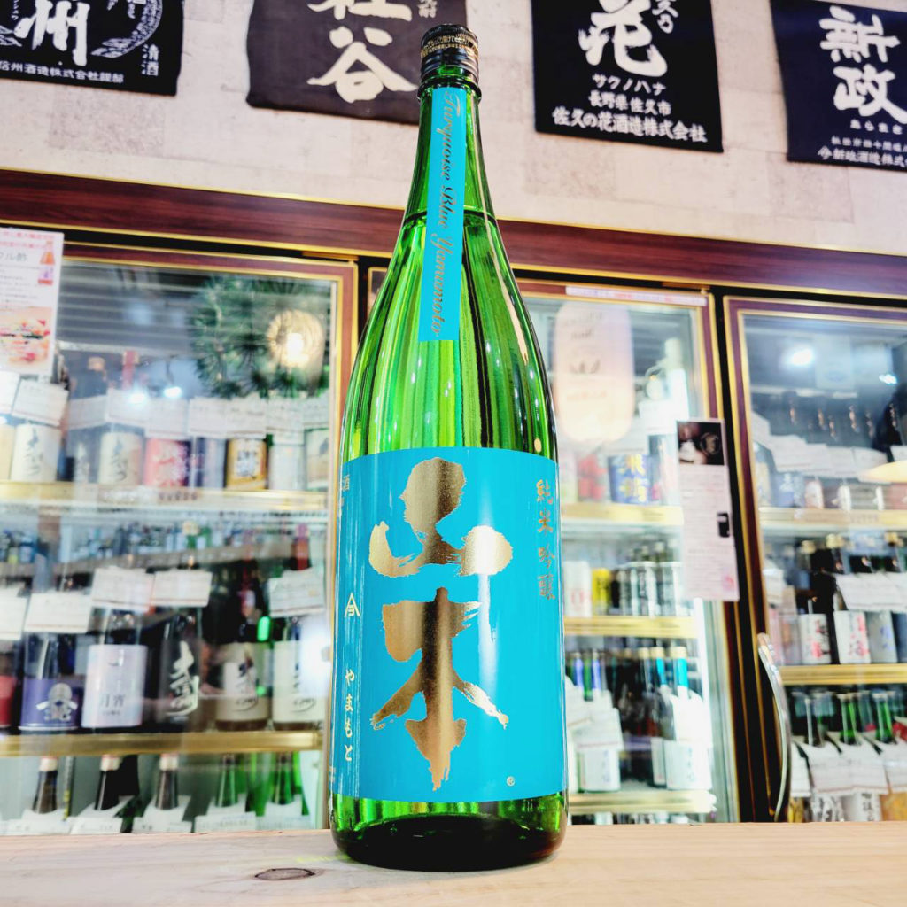 山本 ターコイズブルー純米吟醸酒,秋田県,山本合名会社,日本酒,させ酒店,佐瀬酒店,千葉県千葉市稲毛区,地酒,酒屋,販売,専門店,通販,日曜営業,祝日営業