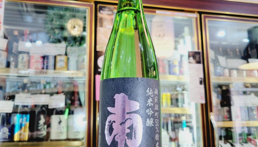 南 岡山県産雄町50 純米吟醸原酒,高知県,南酒造,日本酒,させ酒店,佐瀬酒店,千葉県千葉市稲毛区,地酒,酒屋,販売,専門店,通販,日曜営業,祝日営業