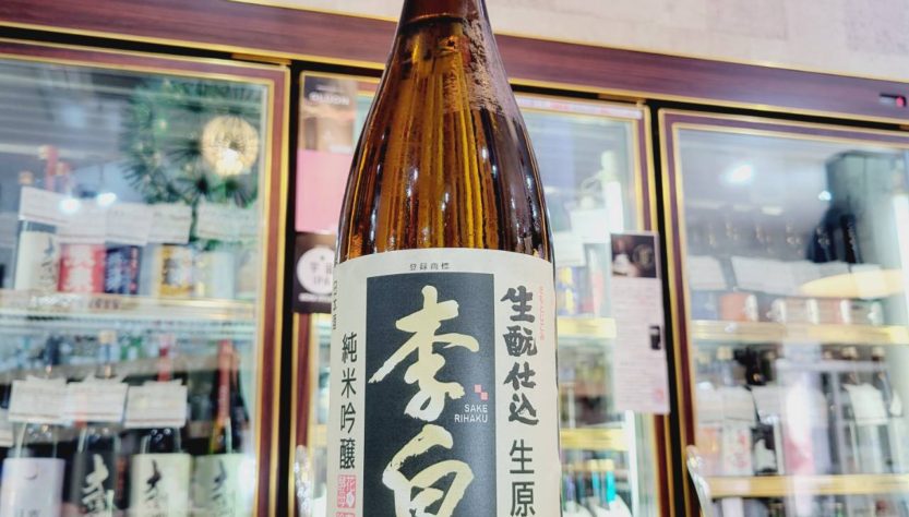 李白 山田錦 生もと純米吟醸生原酒,島根県 ,李白酒造,日本酒,させ酒店,佐瀬酒店,千葉県千葉市稲毛区,地酒,酒屋,販売,専門店,通販,日曜営業,祝日営業