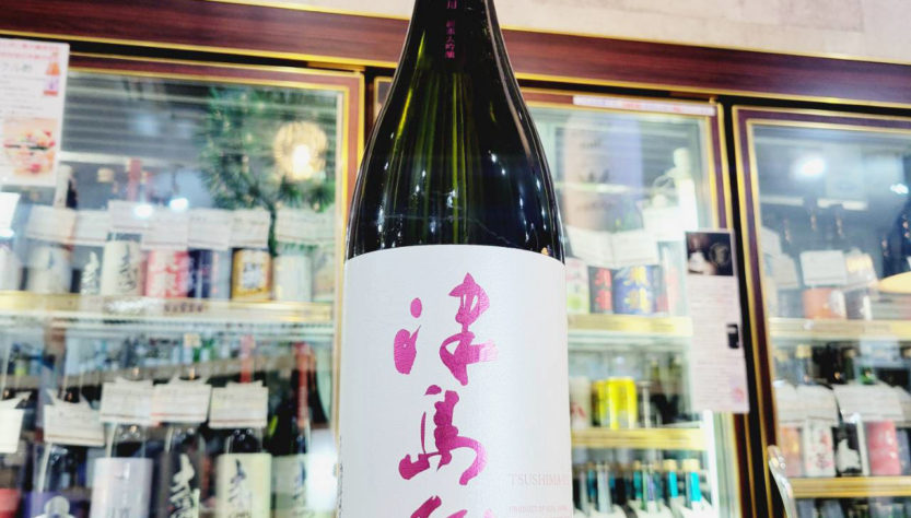 津島屋 純米大吟醸酒 雄町 LOVE OMACHI,岐阜県,御代櫻醸造,日本酒,させ酒店,佐瀬酒店,千葉県千葉市稲毛区,地酒,酒屋,販売,専門店,通販,日曜営業,祝日営業