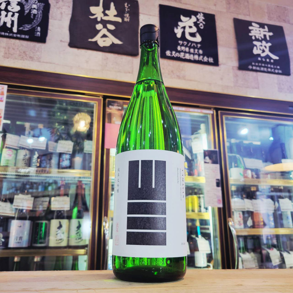 山三 ひとごこち50 純米大吟醸原酒 火入れ,長野県,山三酒造,日本酒,させ酒店,佐瀬酒店,千葉県千葉市稲毛区,地酒,酒屋,販売,専門店,通販,日曜営業,祝日営業